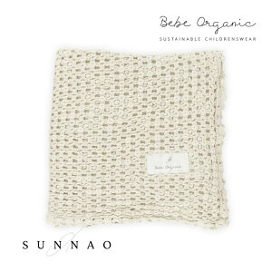 Bebe Organic Bebe Waffle Blanket