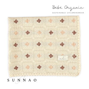Bebe Organic Sandy Blanket