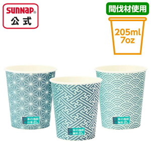 ���{�̒n��J�b�v 205ml 100�� �y 7oz 7�I���X ���{�� ���R�b�v ���S�i�� �a�� �a�� �a���R�b�v ���y�Y C20100JMN �z