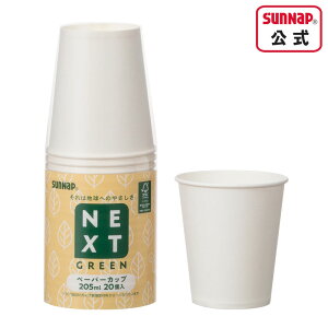 NXGXєF؃y[p[Jbv 205ml 7oz 20 y { Ntg eCNAEge ĝ ǂԂ  ˗ e {E ٓe C2020NXG z