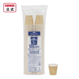 内面白 みざらし 紙コップ 60ml 2oz 100個 【 飲料 試飲 試食 オフィス 2オンス 使い捨て 未晒 】