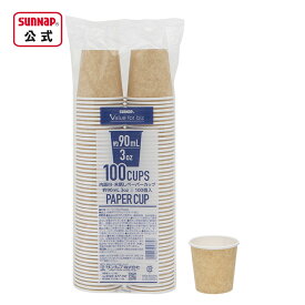 内面白 みざらし 紙コップ 90ml 3oz 100個 【 飲料 試飲 試食 オフィス 3オンス 使い捨て 未晒 】