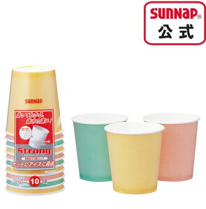 ストロングカップ カラーアソート 断熱 250ml 8oz(8オンス )10個 【 発泡断熱 断熱性 耐熱性 紙コップ ホット 使い捨て C-250SCA 】