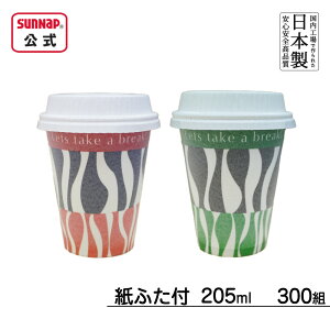 cuplid ���A�f�M�J�b�v ���ӂ��t 205ml 7oz 300�g�y �W�t ���R�b�v �f�M�R�b�v �z�[���}�[�N ���ӂ� �y�[�p�[���b�h ���{�� �z