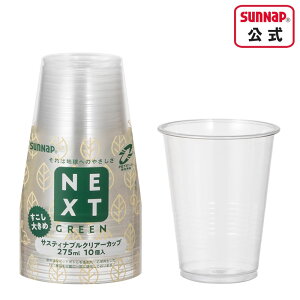 NXGTXeBiuNAJbv 275ml 9oz 10 y NA[Jbv 9IX vJbv ĝ  lNXgO[ NEXTGREEN C2710NXGZ z