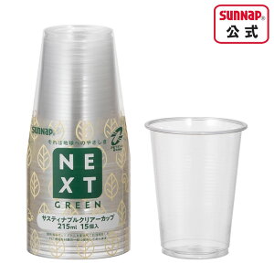 NXGTXeBiuNAJbv 215ml 7oz 15 y NA[Jbv 7IX vJbv ĝ  lNXgO[ NEXTGREEN C2115NXGZ z