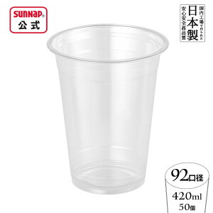 92a PETJtFNAJbv 420ml 14oz 50 y NA[Jbv Rbv vJbv Ɩp eCNAEg A ACXR[q[ { z
