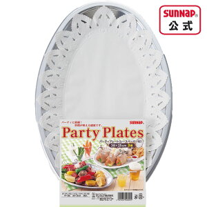 パーティープレート Mサイズ 38×25cm 3枚入【 パーティ パーティプレート パーティ皿 小判皿 小判型 簡易食器 アソート PY-38L 】