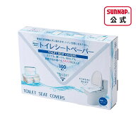 箱のまま使えるトイレシート ペーパー 100枚入 【 水に流せる 便座シート 便座カバー 使い捨て シートカ…