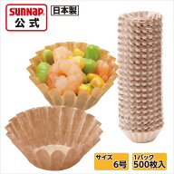 みざらしおかずカップ 紙製 ブラウン 6号 500枚入 【 弁当 カップ 日本製 未ざらし 未晒し お弁当カップ …