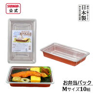 日本製 お弁当パック 赤底 Mサイズ 10組入 【 使い捨て 弁当箱 蓋付き 使い捨て容器 弁当 お弁当 テイク…