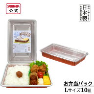 日本製 お弁当パック 赤底 Lサイズ 10組入 【 使い捨て 弁当箱 蓋付き 使い捨て容器 弁当 お弁当 テイク…