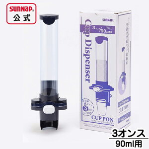 �J�b�v�f�B�X�y���T�[ �J�b�v�|�� 90ml 3�I���X ���a57mm�p �y ��[�E��t���ȒP ���R�b�v �f�B�X�y���T�[ 3oz ���[ CD-3DB �z