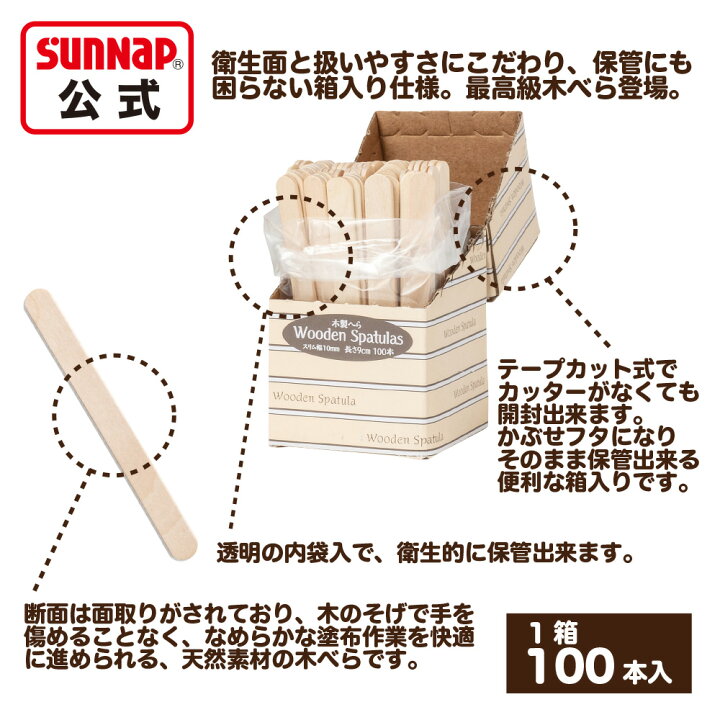 楽天市場】ウッドスパチュラスリムS 9cm 100本 【 木べら ヘラ 木製 