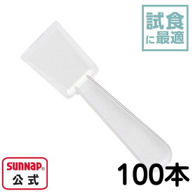 ミニ角スプーンクリアー 65mm 100本入 【試食 サンナップ デザート アイススプーン テイクアウト 安全品質 MKS65CLA 】