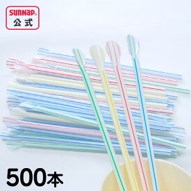 かき氷用 スプーンストロー 21cm 1箱 500本入 【 ストロー アイスコーヒー テイクアウト アイスドリンク 持ち帰り 個包装 業務用 使い捨て 】