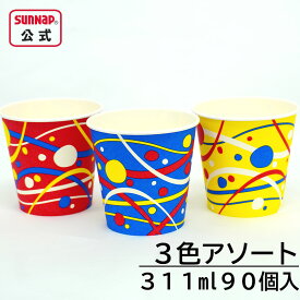 かき氷カップ 縁日小町 311ml 3柄 90個入 【 カキ氷 氷カップ 縁日 使い捨て 日本製 かき氷用 祭 使い捨て テイクアウト 持ち帰り 脱プラ 】