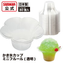 楽天市場】アイスフラワー カップの通販