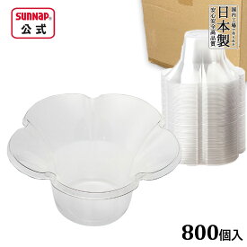 ケース売 かき氷カップ ミニフルール 380ml 800個入 【 かき氷 氷カップ かき氷容器 おしゃれ 映え 業務用 持ち帰り テイクアウト 】