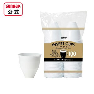 �C���T�[�g�J�b�v ��210ml 100�� �y �I�t�B�X�R�[�q�[ �C���T�[�g �v���J�b�v �z�b�g�R�[�q�[ �I�t�B�X �C���T�[�g�J�b�v�z���_�[ �C���T�[�g�^�C�v IC-100C �z