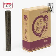 10本入 ワニ柄 賞状入 丸筒 36cm 1箱（10本）【 賞状 筒 卒業証書 証書 証書入 賞状ケース 証書ケース 鰐…