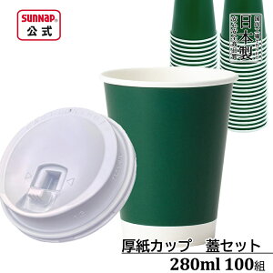 cuplid Wt Jbv _[NO[ W 280ml 9oz 100gy WZbg Rbv fM ӂZbg fMJbv ĝ 9IX { eCNAEg z