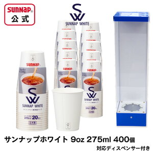 �f�B�X�y���T�[�t SW �T���i�b�v�z���C�g ���R�b�v 275ml 9oz 400���y 9�I���X ��㣋��� �Ɩ� ��P �J�b�v�f�B�X�y���T�[�t ���{�� �z