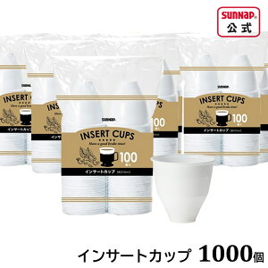�܂Ƃߔ��� �C���T�[�g�J�b�v ��210ml 1000�� �y �I�t�B�X�R�[�q�[ �v���J�b�v �z�b�g�R�[�q�[ �I�t�B�X �J�b�v�z���_�[ �C���T�[�g�^�C�v IC-100C �z
