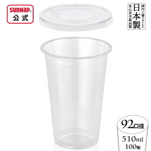 cuplid 92a PET JtF NAJbv WZbg 510ml 17oz 100g y ACXhN NA[Jbv Rbv vJbv Ɩp eCNAEg A { z