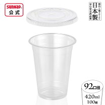 楽天市場】プラカップ 14oz（キッチン用品・食器・調理器具）の通販