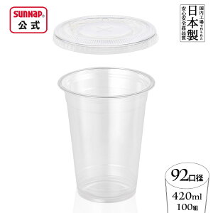 cuplid 92a PET JtF NAJbv WZbg 420ml 14oz 100g@ y ACXhN NA[Jbv Rbv vJbv Ɩp eCNAEg A { z