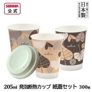 cuplid ���A�f�M�J�b�v HM ���[�t�x�C�� ���W�Z�b�g 205ml 7oz 300�g �y�W�t ���R�b�v �f�M�R�b�v �z�[���}�[�N ���ӂ� �y�[�p�[���b�h ���{�� C2060DLV�z