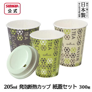 cuplid ���A�f�M�J�b�v HM �J�t�F ���W�Z�b�g 205ml 7oz 300�g �y�W�t ���R�b�v �f�M�R�b�v �z�[���}�[�N ���ӂ� �y�[�p�[���b�h ���{�� C2060DC�z