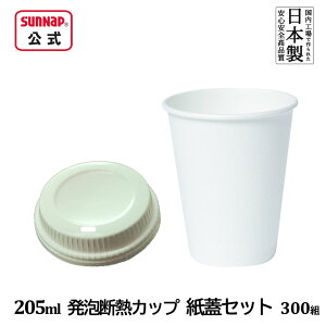 cuplid ���A�f�M�J�b�v �����n ���W�Z�b�g 205ml 7oz 300�g�y�W�t ���R�b�v �f�M�R�b�v �z�[���}�[�N ���ӂ� �y�[�p�[���b�h ���{���z