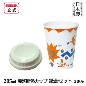 cuplid ���A�f�M�J�b�v �G���R���h���p���T�[ ���W�Z�b�g 205ml 7oz 300�g�y�W�t ���R�b�v �f�M�R�b�v �z�[���}�[�N ���ӂ� �y�[�p�[���b�h ���{���z