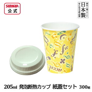 cuplid ���A�f�M�J�b�v �����f�B ���W�Z�b�g 205ml 7oz 300�g�y�W�t ���R�b�v �f�M�R�b�v �z�[���}�[�N ���ӂ� �y�[�p�[���b�h ���{���z