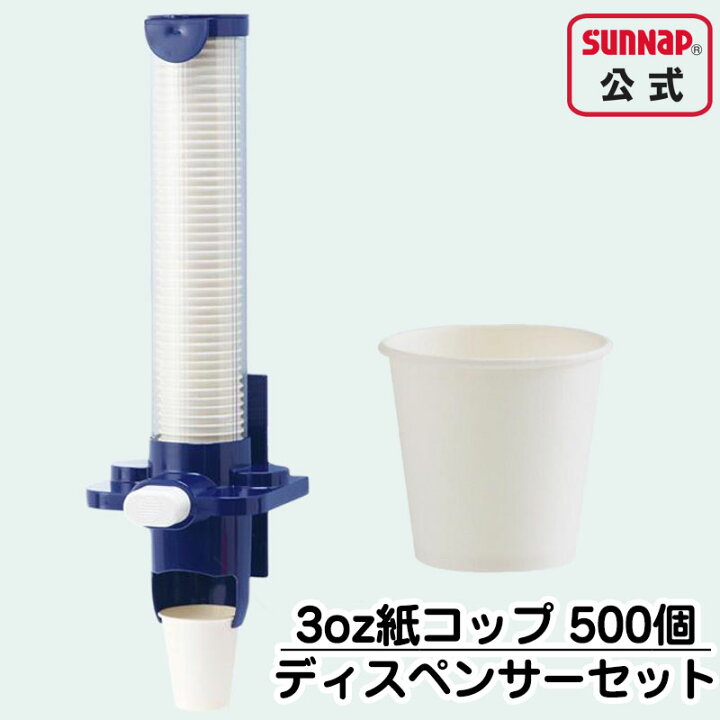 楽天市場】【要エントリー 抽選で最大100％ポイントバック】紙コップ 