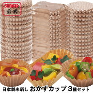 日本製 未晒し おかずカップ 3種 セット 7号300枚8号300枚長角中280枚 【 みざらし お弁当カップ 弁当 惣…