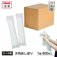 ケース売 大判紙おしぼり 26.5×38cml 1箱600本入【 おしぼり ウェット ウェットタオル ウェットシート …