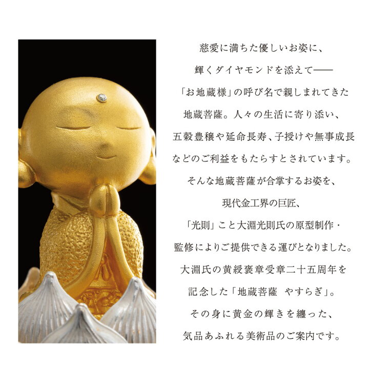 楽天市場】送料無料 大淵光則 黄綬褒章受章二十五周年記念＜純金仕上げ 