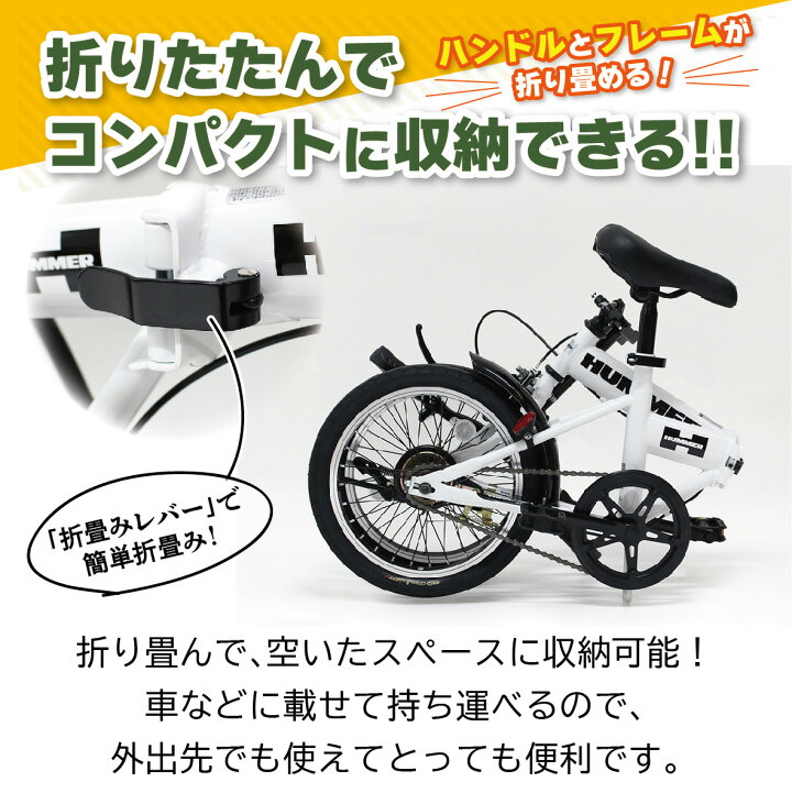 楽天市場】ミムゴ HUMMER ハマー 折りたたみ自転車 16インチ 