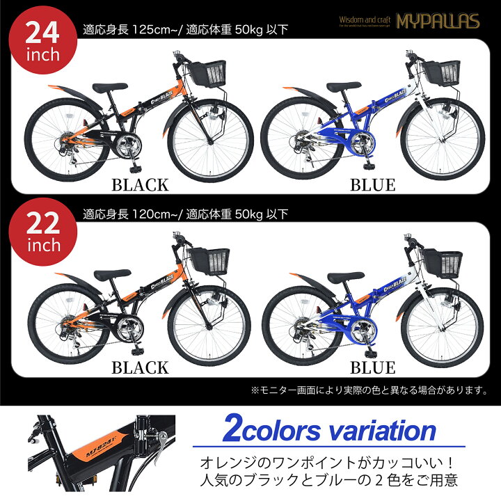 楽天市場】マイパラス 子供用自転車 22インチ MJ822F ブルー 