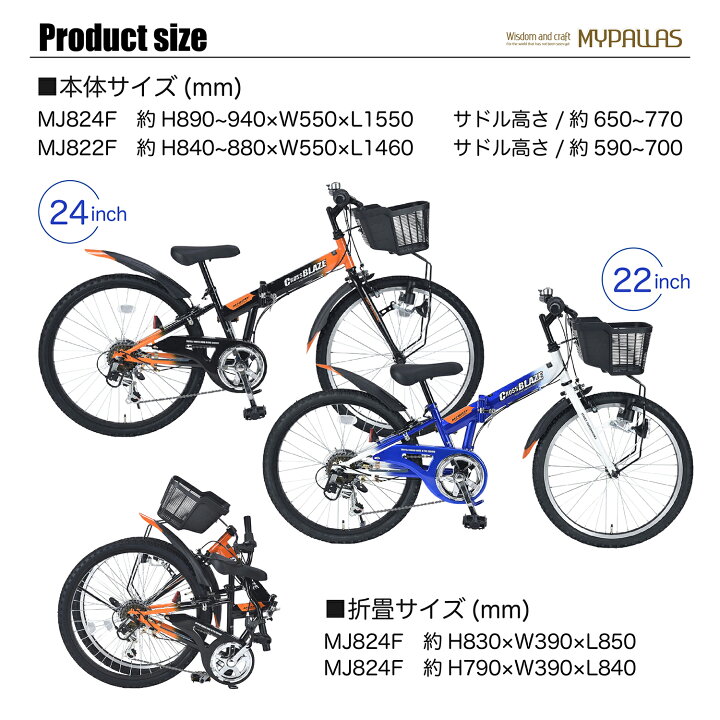楽天市場】マイパラス 子供用自転車 22インチ MJ822F ブルー 