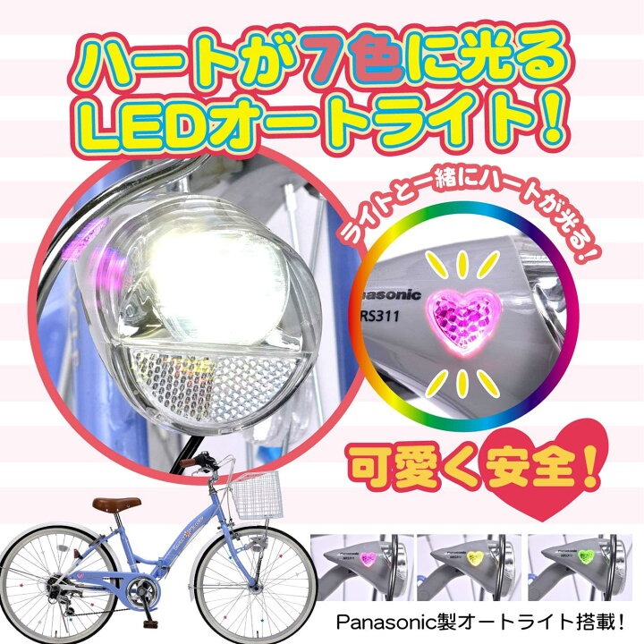 楽天市場】マイパラス 子供用自転車 24インチ M-804F ラベンダーブルー 