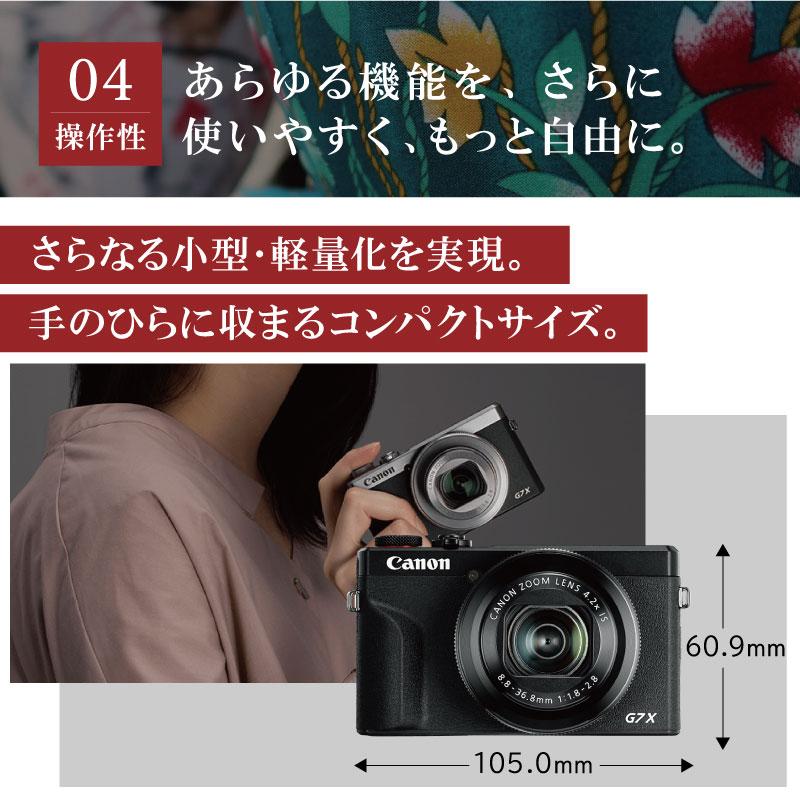 楽天市場】残り在庫わずか Canon デジカメ 本体 PowerShot G7 X Mark