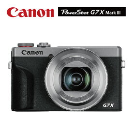 残り在庫わずか　Canon デジカメ 本体 PowerShot G7 X Mark III シルバー PSG7X MARKIII(SL) パワーショット デジタルカメラ コンパクト Wi-Fi 手振 キヤノン キャノン