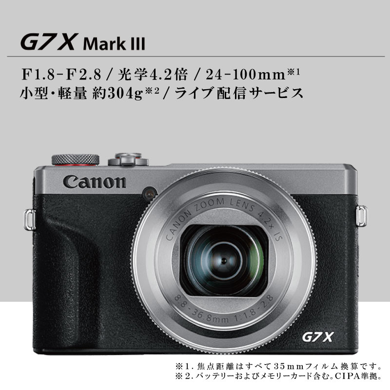 楽天市場】残り在庫1台 Canon デジカメ 本体 PowerShot G7 X Mark III