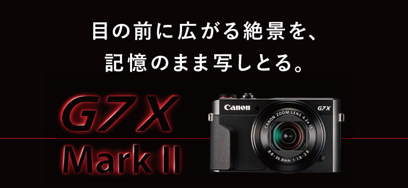 楽天市場】残り在庫わずか Canon デジカメ 本体 PSG7X MARKII ブラック