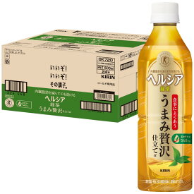 トクホ 特保 ヘルシア 緑茶 うまみ贅沢仕立て 500ml 24本入り お茶 ペットボトル【RSL】