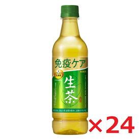 キリン 生茶 免疫ケア 525ml×24本入り ケース売り